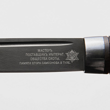 Нож Финка Егора Самсонова №3 (Дамасская сталь, Покрытие белым металлом)